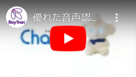 優れた音声認識の機能 (1:28)