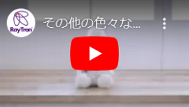 その他の色々な機能 (1:41)