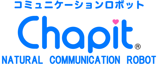 コミュニケーションロボット Chapit